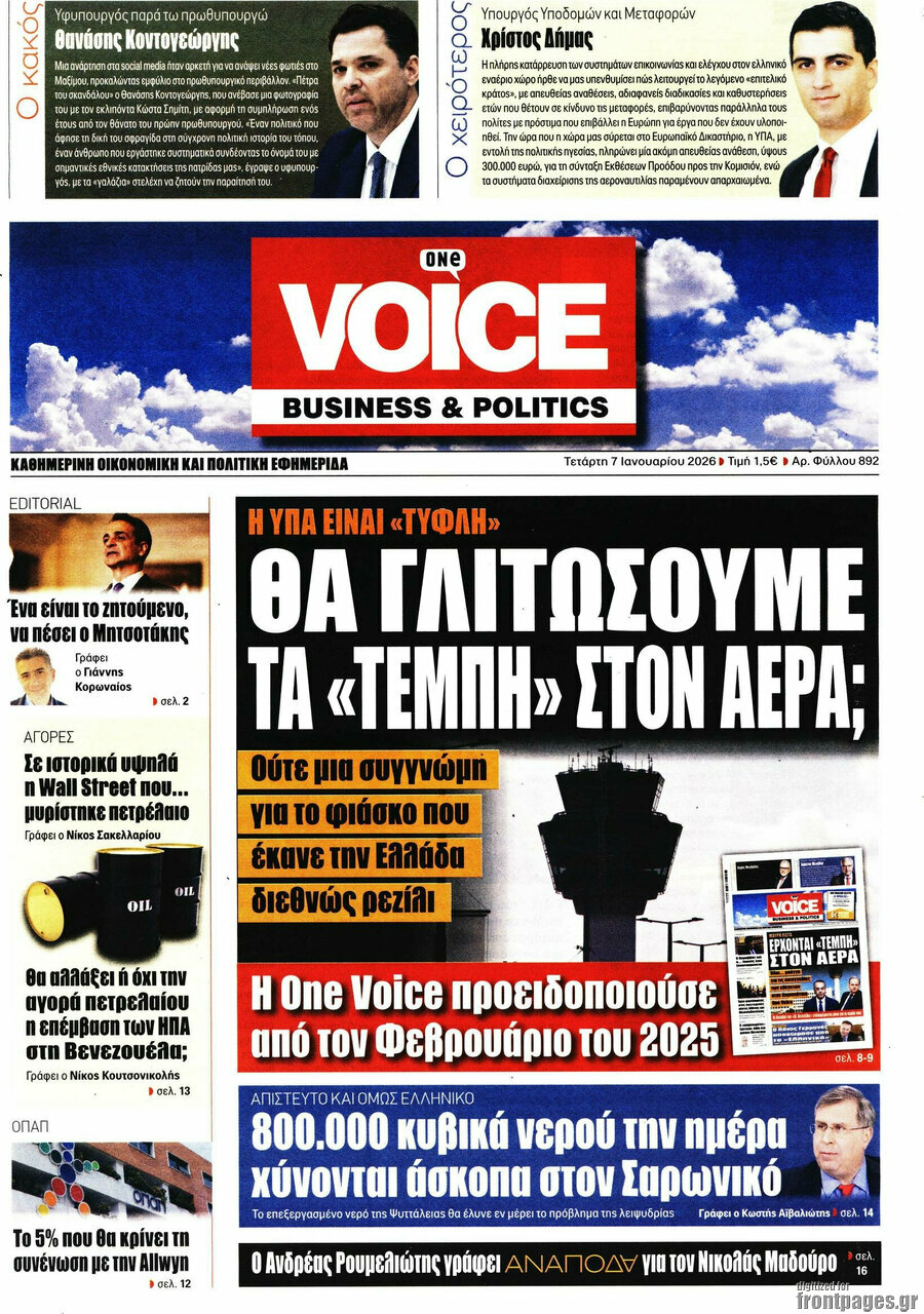 One Voice
