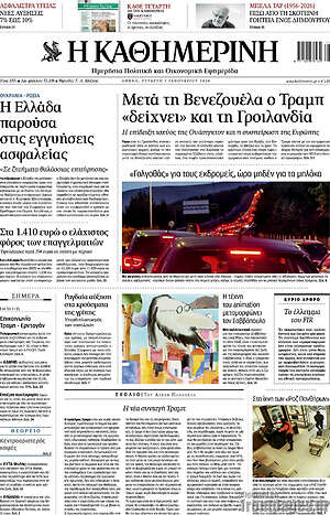 Η Καθημερινή: Μετά τη Βενεζουέλα ο Τραμπ «δείχνει» και τη Γροιλανδία
