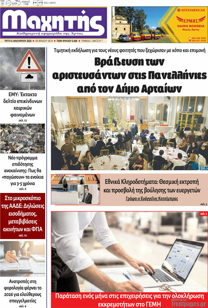 Μαχητής