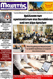 /Μαχητής