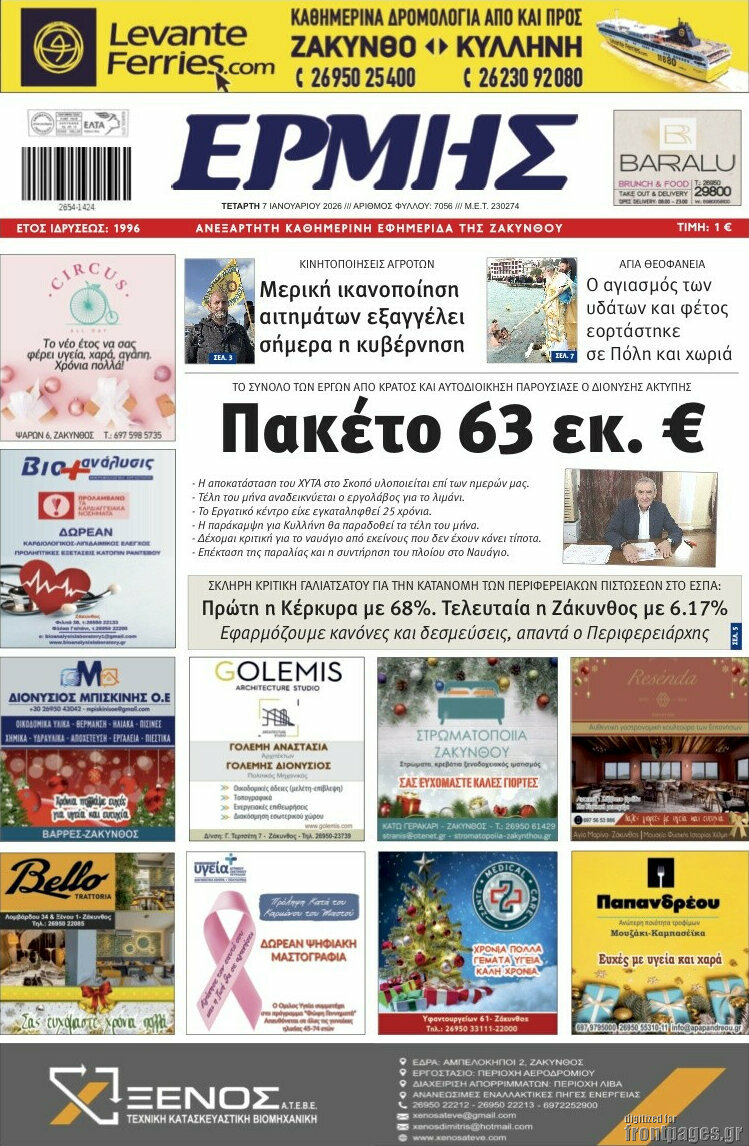 Ερμής