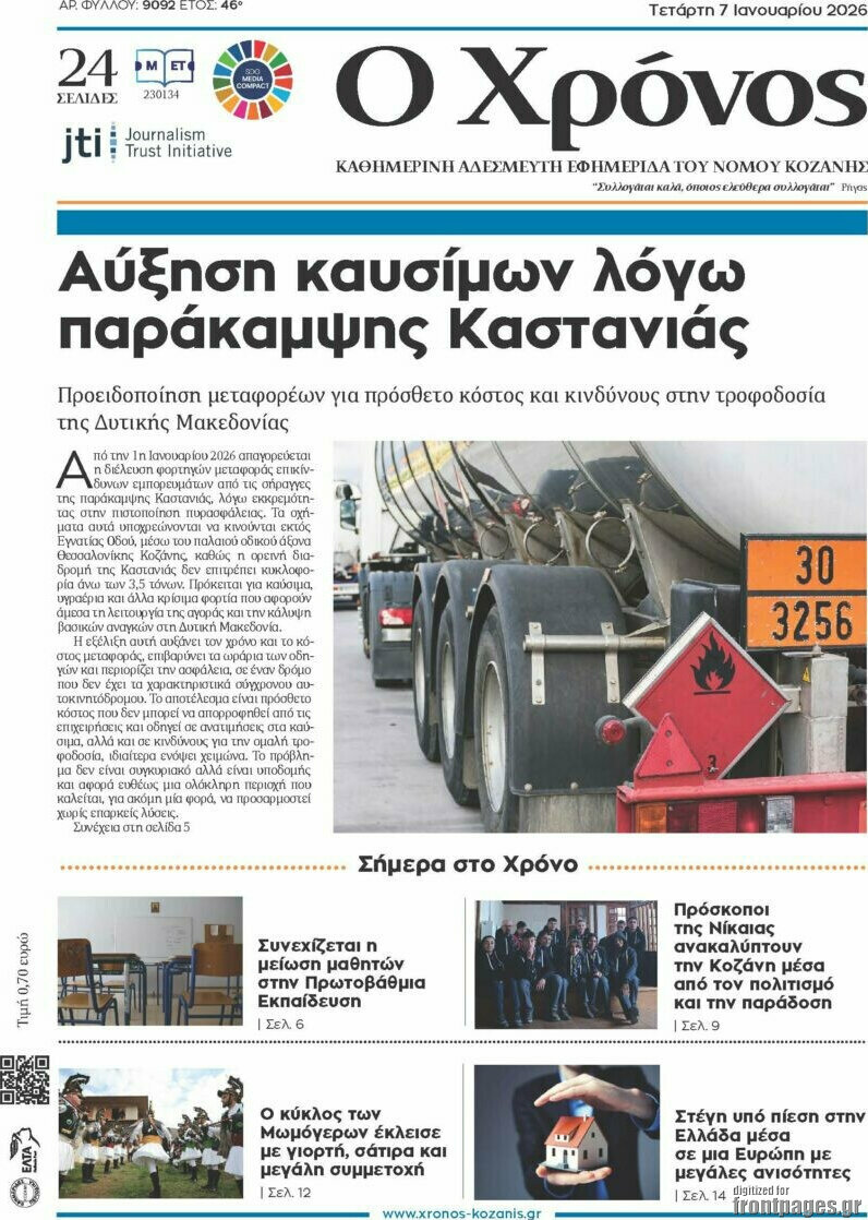 Χρόνος