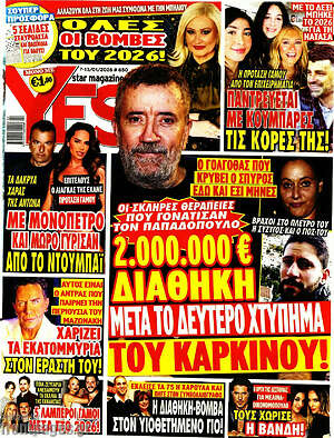 Περιοδικό Yes