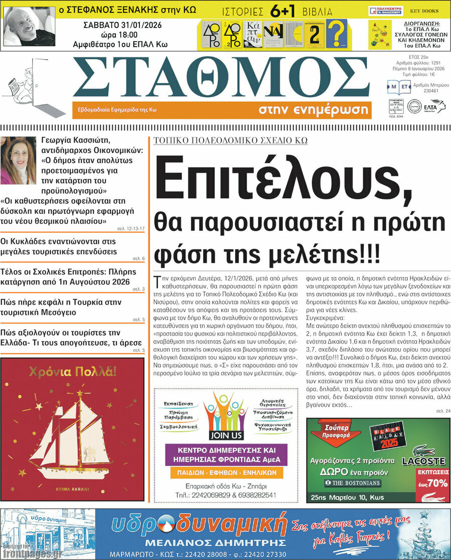 Σταθμός