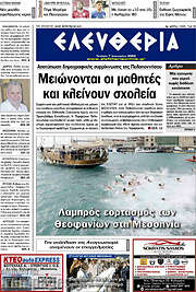 /Ελευθερία