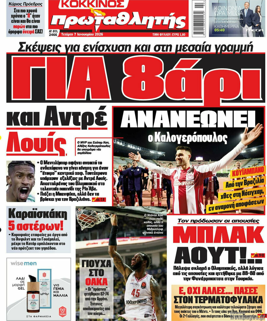 Πρωταθλητής