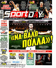/Sport Day