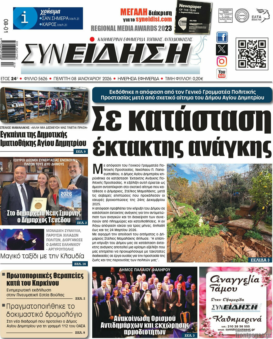 Συνείδηση