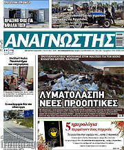 /Αναγνώστης