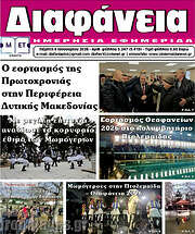 /Διαφάνεια
