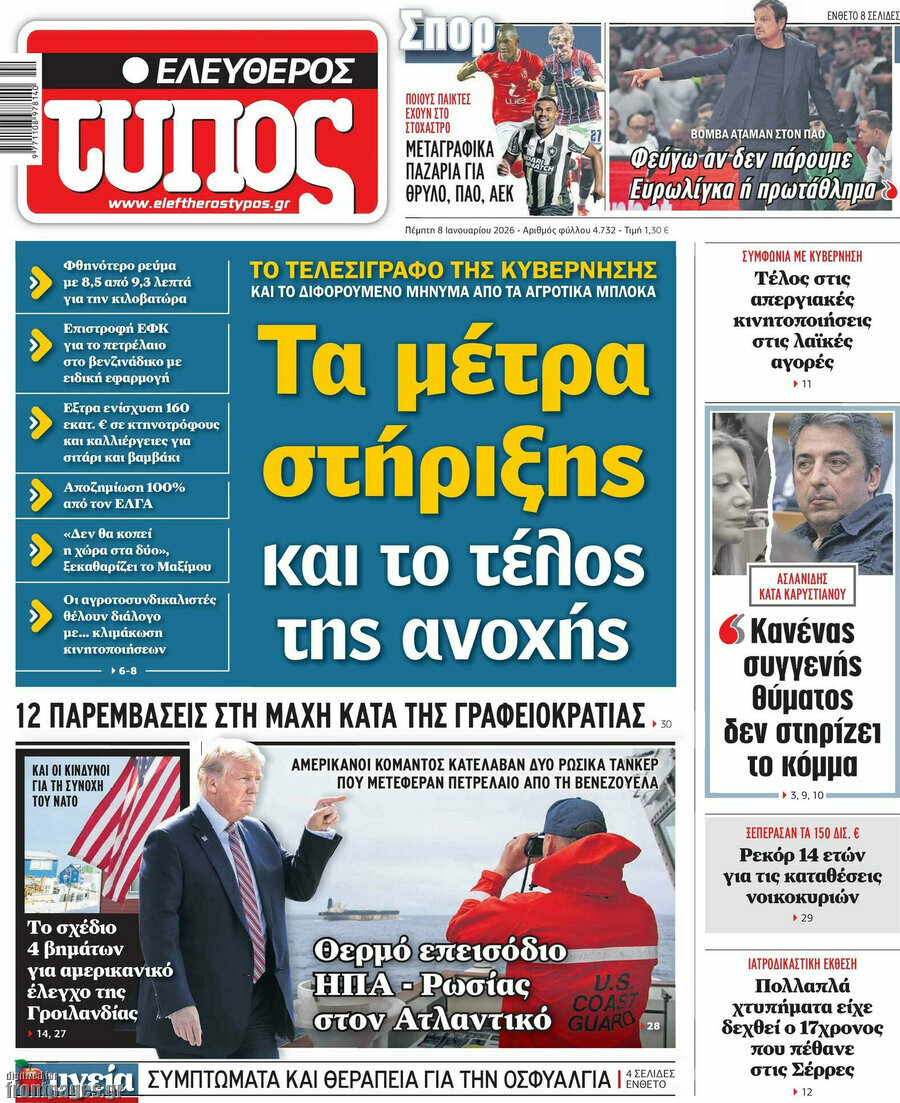 Ελεύθερος Τύπος