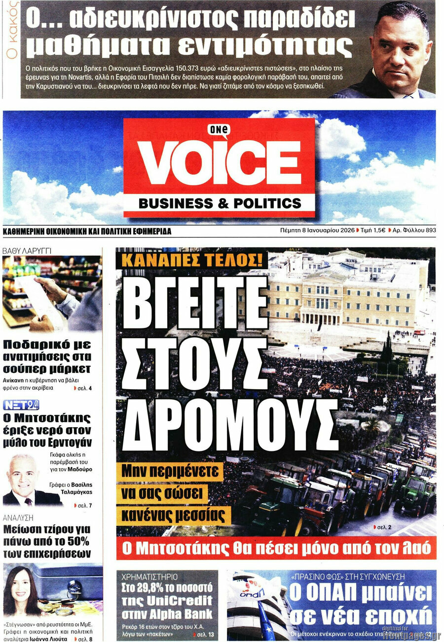 One Voice