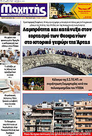 /Μαχητής