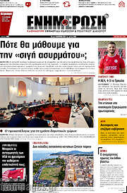 /Ενημέρωση