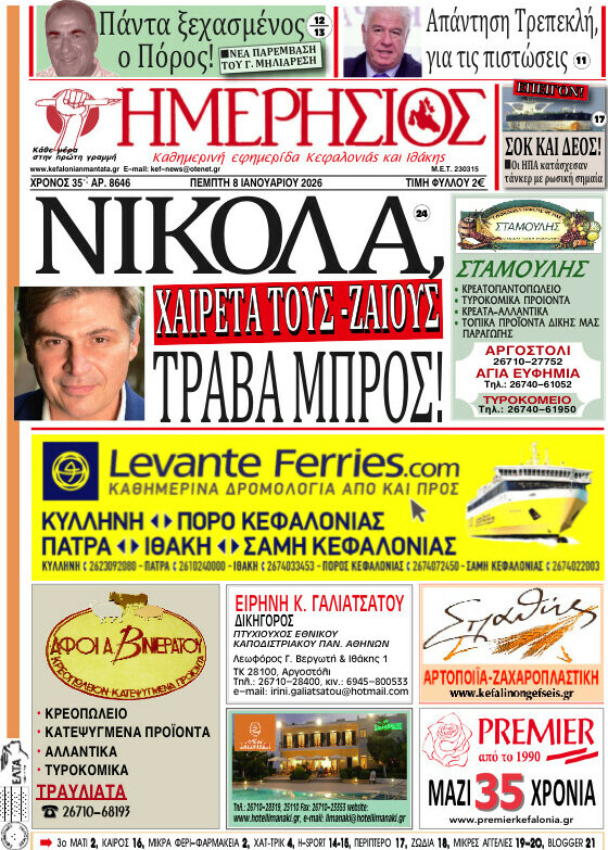 Ημερήσιος