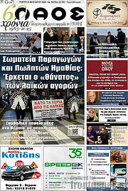 /Βέροια