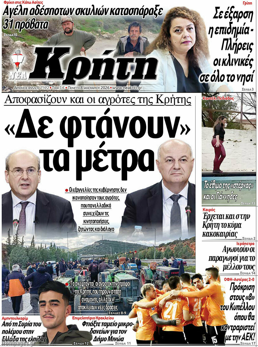 Νέα Κρήτη
