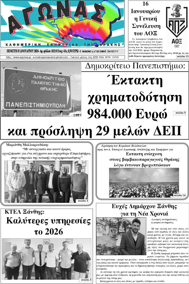 Αγώνας