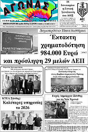/Αγώνας