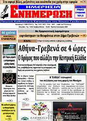 /Ενημέρωση