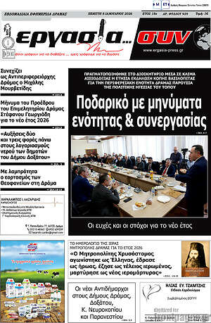 Πρωτοσέλιδο Εργασία... συν