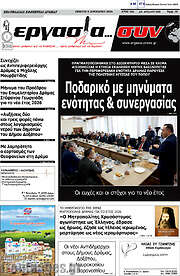 /Εργασία... συν