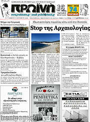 /Πρωινή