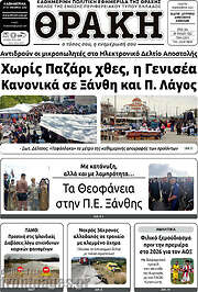 /Θράκη