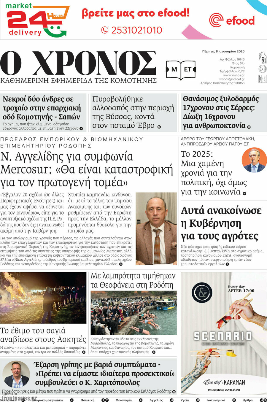 Χρόνος