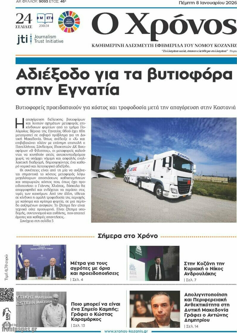 Χρόνος