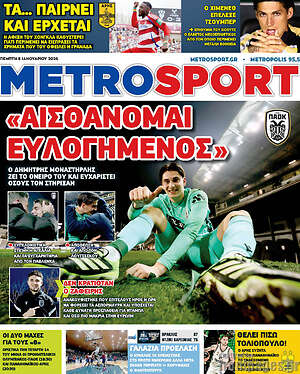 Πρωτοσέλιδο εφημερίδας MetroSport - protoselida