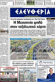 /Ελευθερία