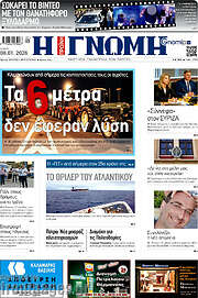 /Η Γνώμη