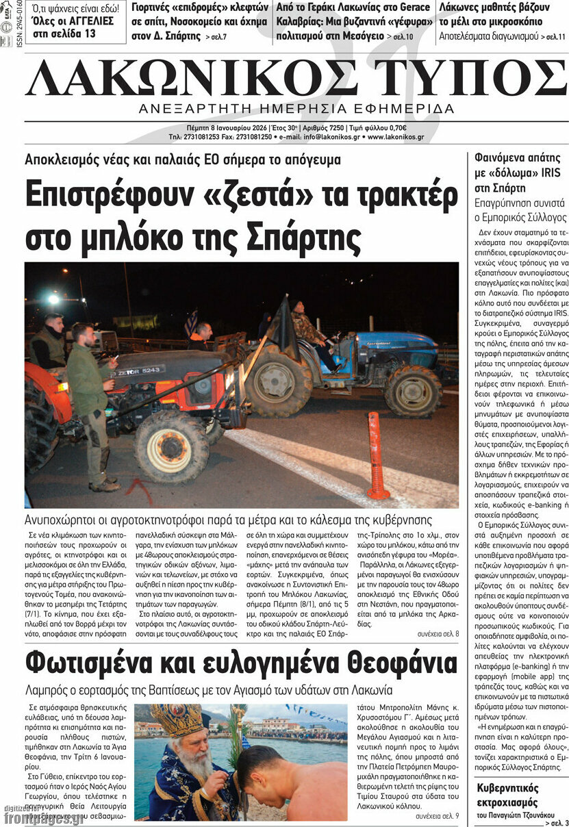 Λακωνικός Τύπος
