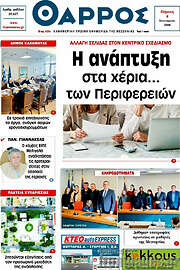 /Θάρρος
