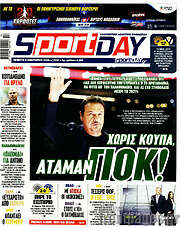 /Sport Day