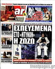 /Star press