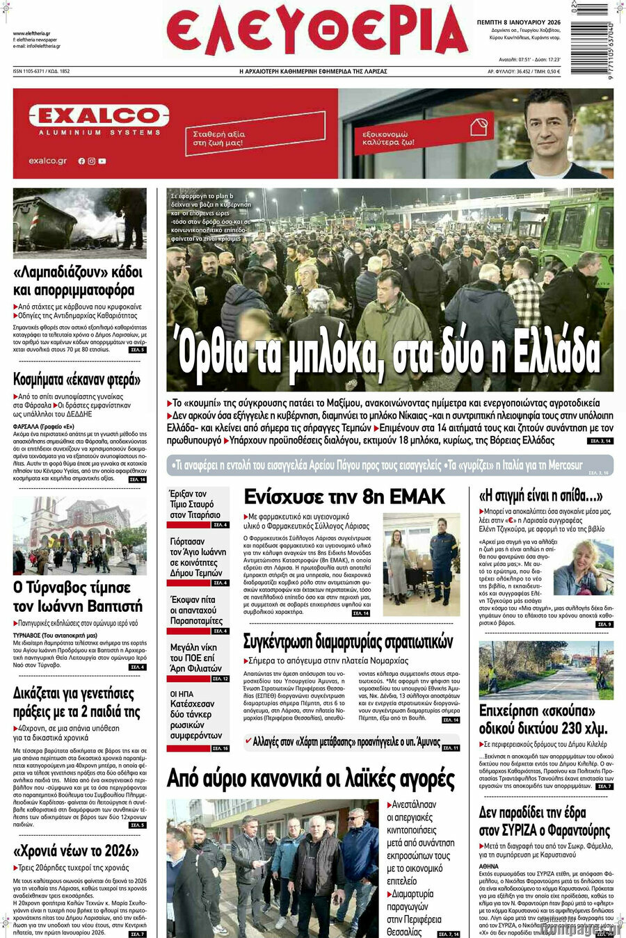 Ελευθερία
