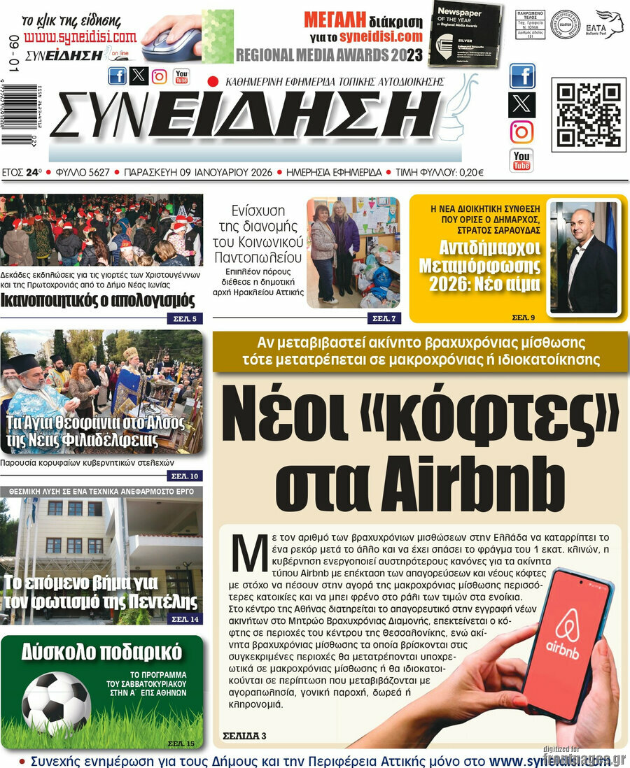 Συνείδηση