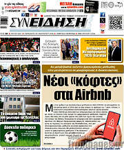 /Συνείδηση