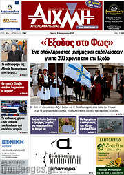 /Αιχμή