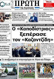 /Πρώτη