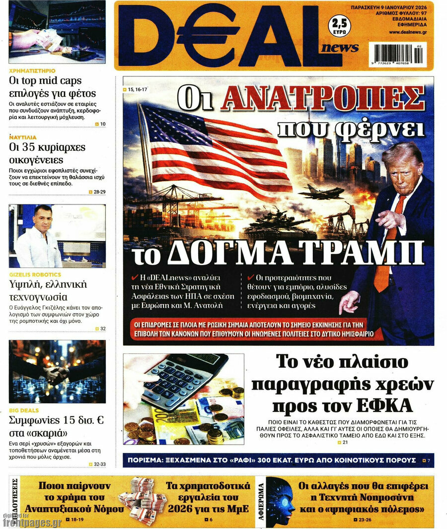 Deal News