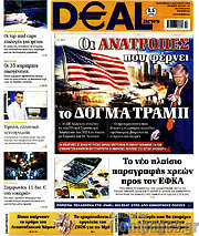 /Deal News