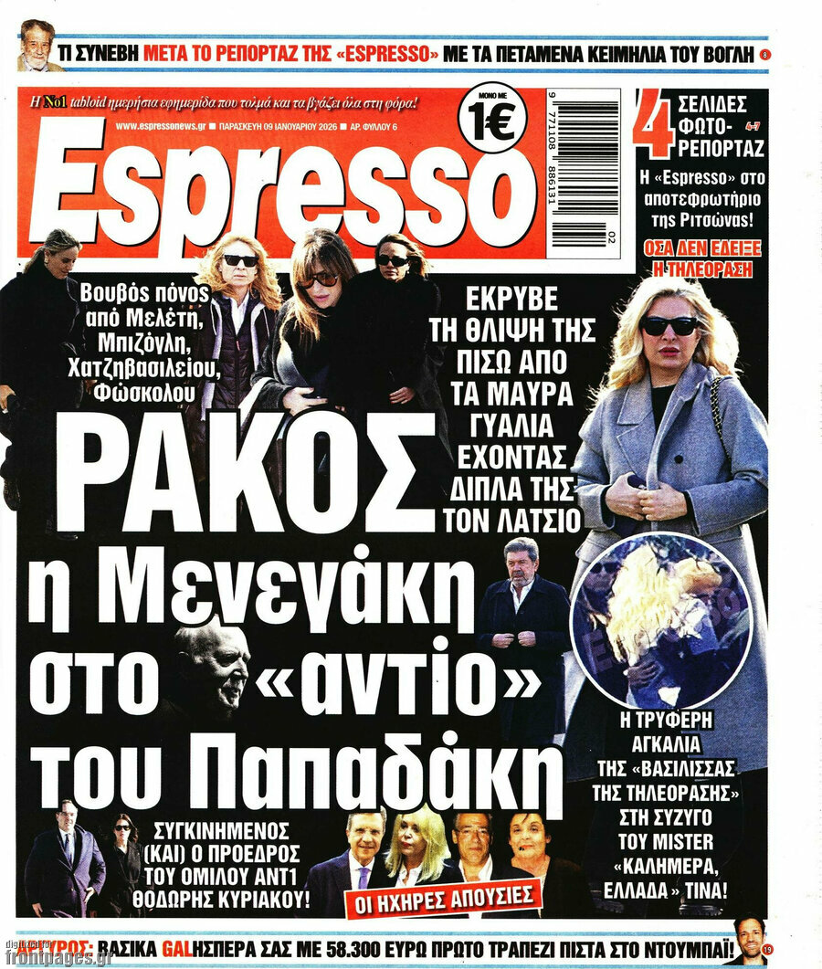 Espresso