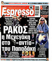 /Espresso