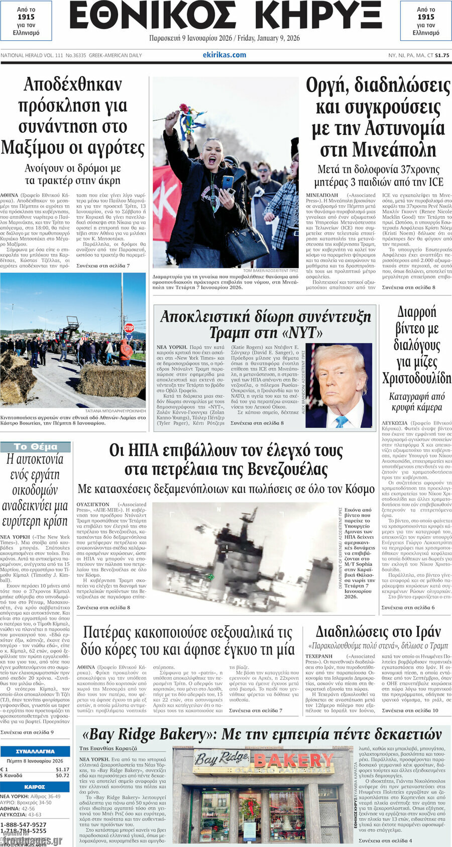 Εθνικός Κήρυξ