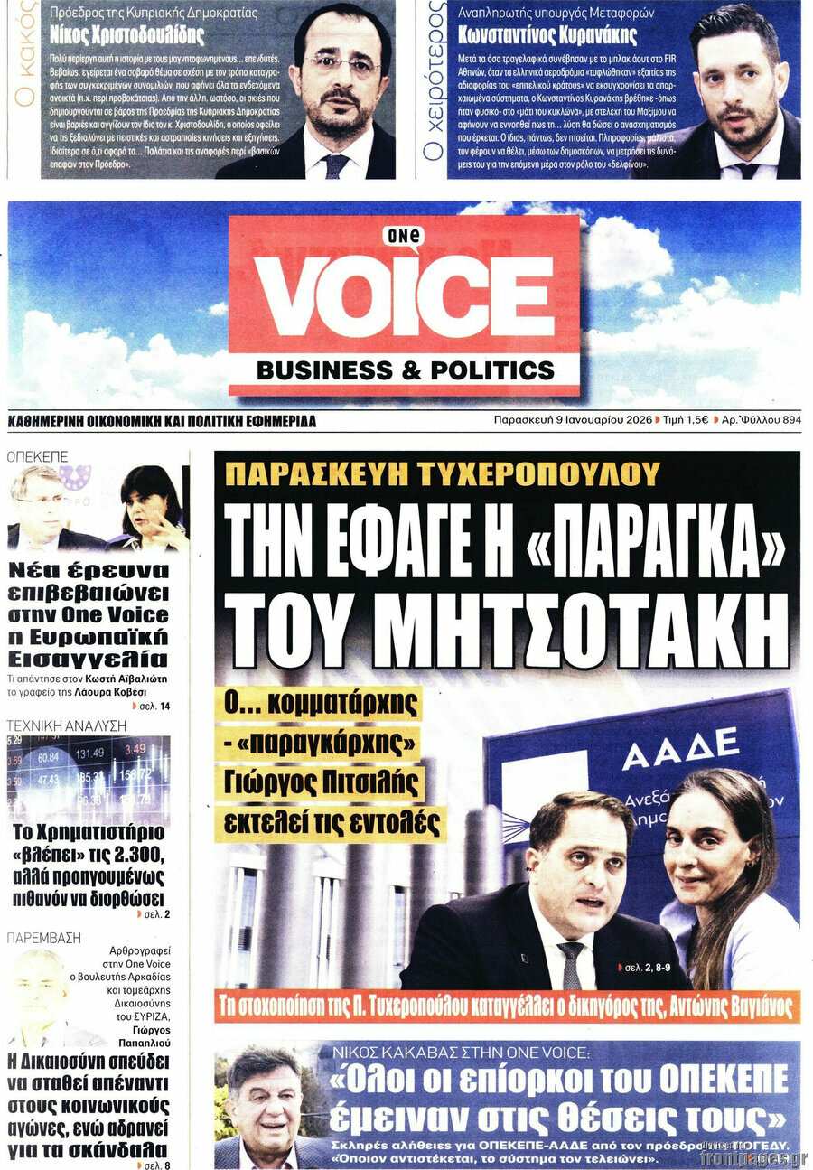 One Voice