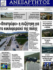 /Ανεξάρτητος