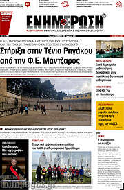 /Ενημέρωση